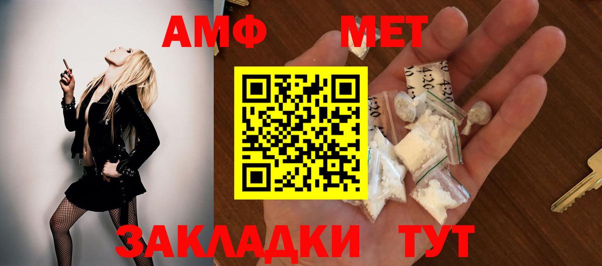 Амфетамин Розовый  АМФ  Топки  Вход с VPN 