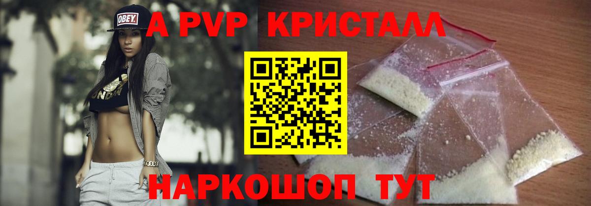 Alpha PVP Crystall  Alpha PVP СК КРИС  APVP крисы CK  Топки  Вход с VPN 