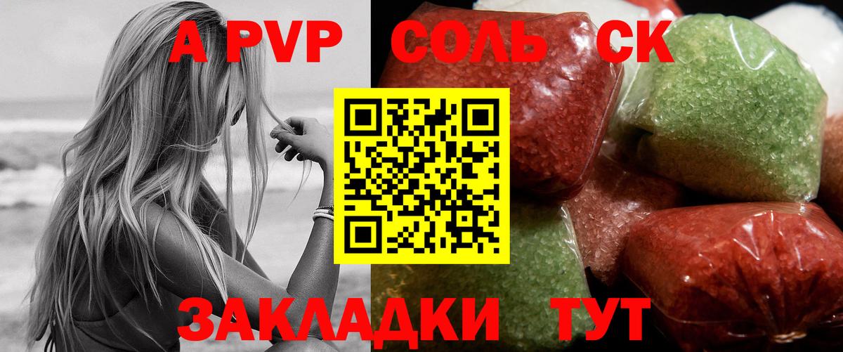 APVP VHQ Топки