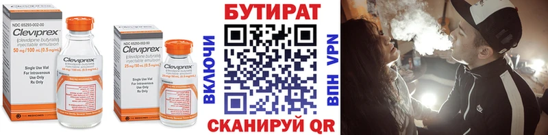 БУТИРАТ жидкий экстази Топки