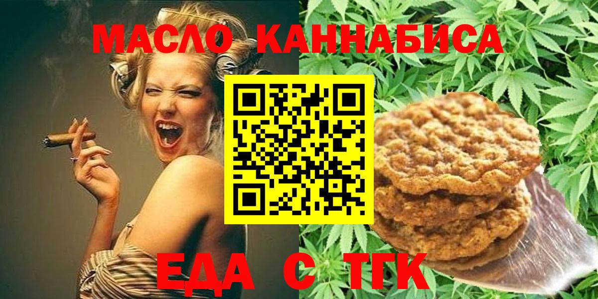 Canna-Cookies марихуана  Топки 