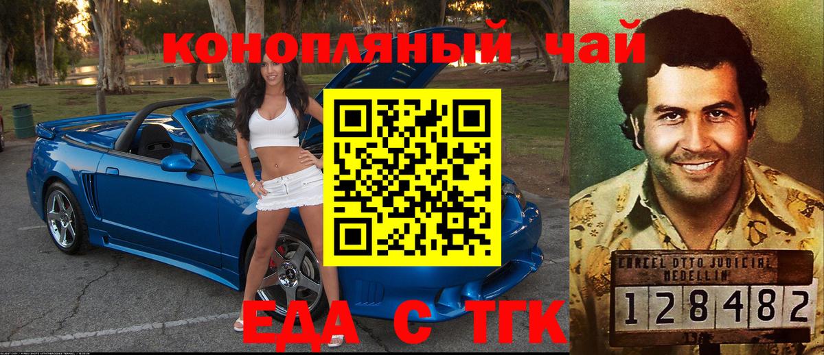 Печенье с ТГК конопля  Вход с VPN  Топки 