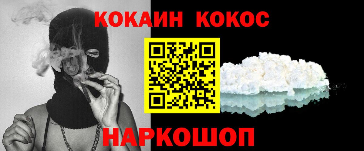 COCAIN 97% Топки