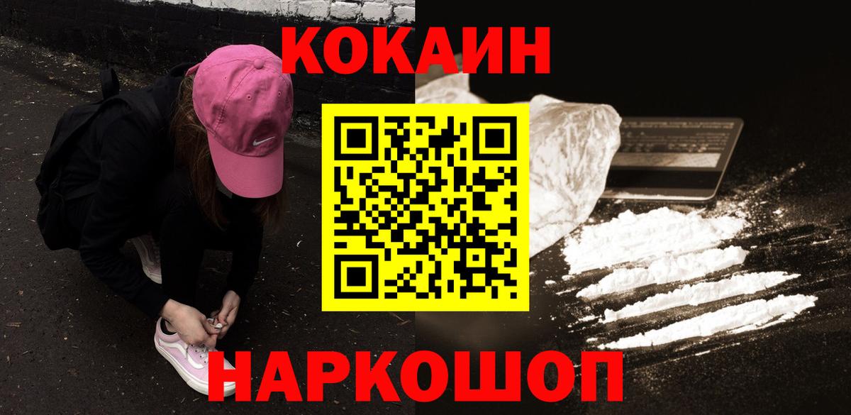 КОКАИН Fish Scale  Вход с VPN  Топки 
