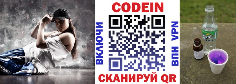 Кодеиновый сироп Lean напиток Lean (лин)  Топки 