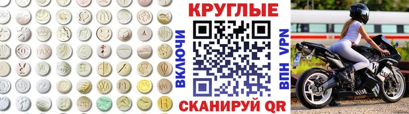 Экстази круглые  где купить наркотик  Топки 