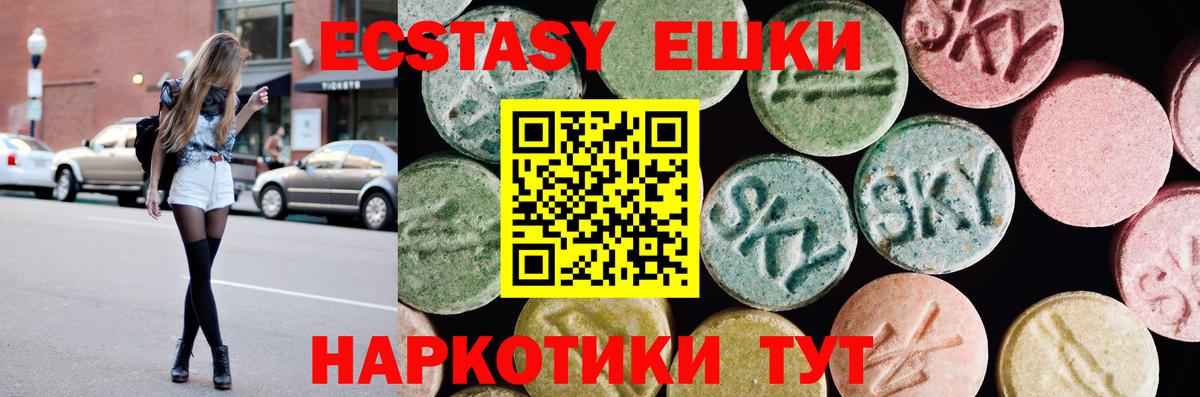 Экстази 300 mg Топки