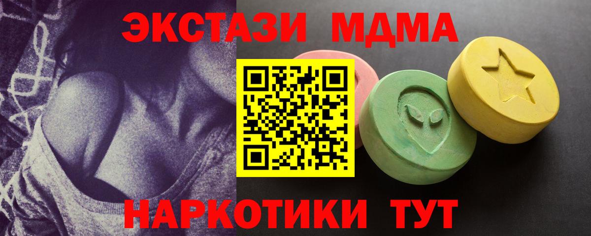 Ecstasy MDMA  Экстази  Ecstasy TESLA  Топки 