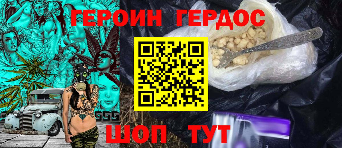 Героин Афган  Топки 