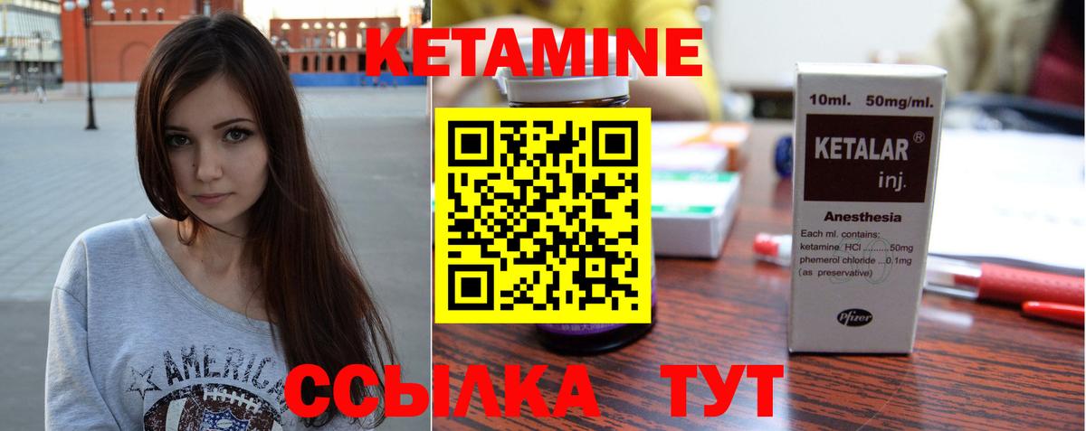 Кетамин ketamine Топки