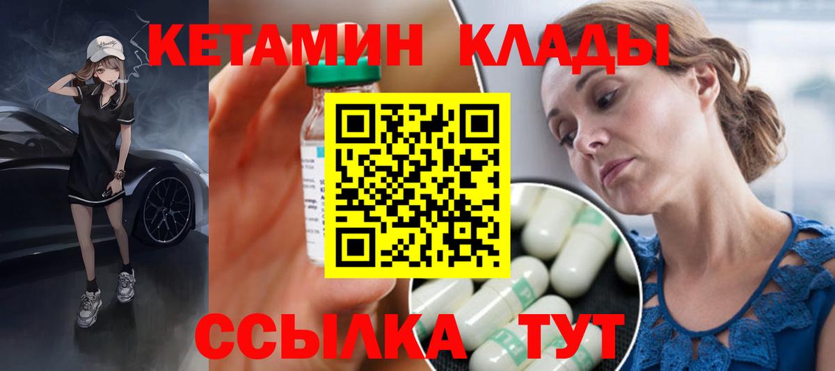 КЕТАМИН ketamine  Топки 