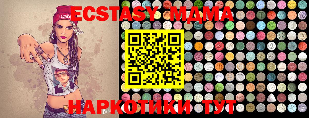 MDMA VHQ  MDMA молли  Топки 