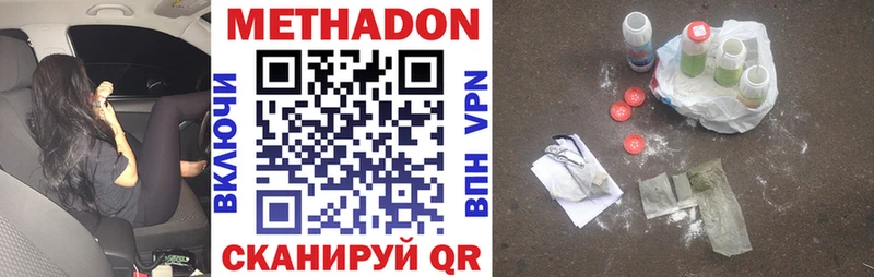 Метадон VHQ  дарнет шоп  omg зеркало  Топки 