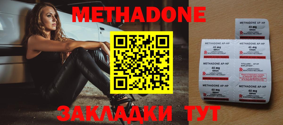 Меф  Марихуана  Вход с VPN  Кокаин  Купить наркотики цена  A PVP СОЛЬ кристаллы  Топки  Меф кристаллы  ГАШИШ 