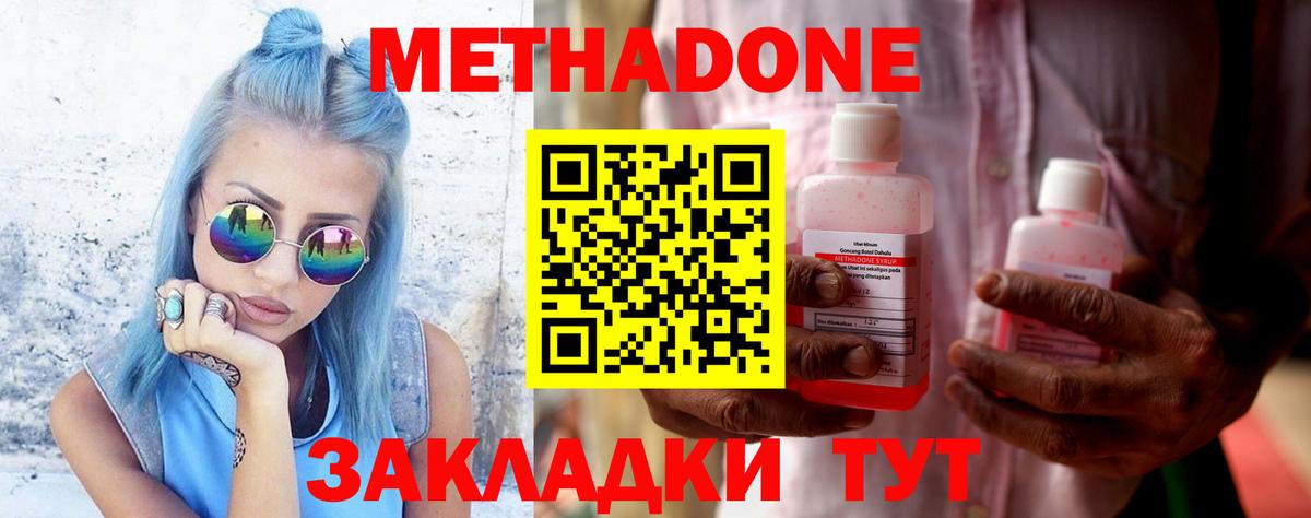 Метадон VHQ Топки