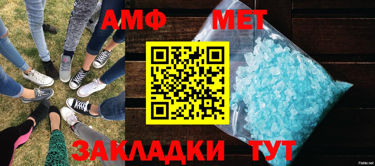 МЕТАМФЕТАМИН Methamphetamine Топки