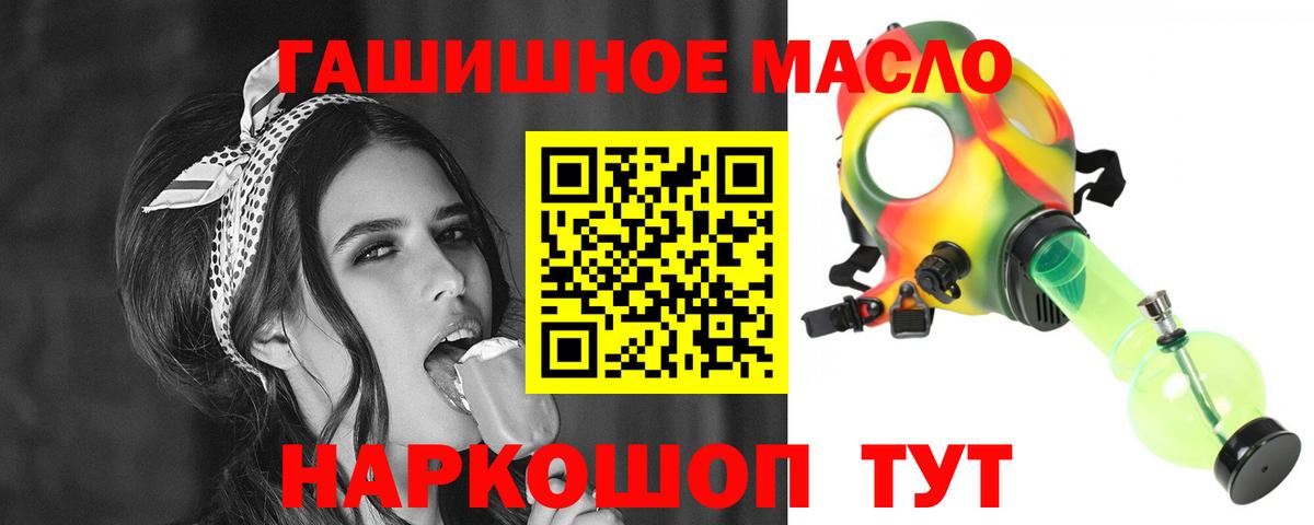 цена наркотик  Вход с VPN  Топки  ТГК жижа 